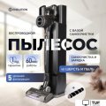 Пылесос Evolution Smart Clean DS2511