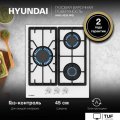 Варочная панель Hyundai HHG 4333 WG