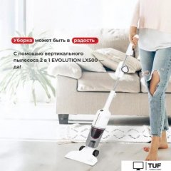 Пылесос Evolution LX500