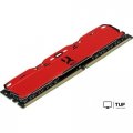 Оперативная память GOODRAM IRDM X 2x8GB DDR4 PC4-25600 IR-XR3200D464L16SA/16GDC