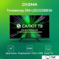 Телевизор Digma DM-LED32SBB36