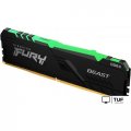 Оперативная память Kingston FURY Beast RGB 16GB DDR4 PC4-25600 KF432C16BB1A/16