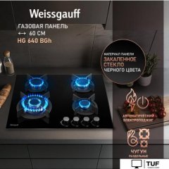 Варочная панель Weissgauff HG 640 BGH