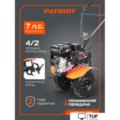 Мотоблок бензиновый Patriot Калуга PRO 440107001