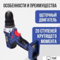 Дрель-шуруповерт ДИОЛД ДЭА-21ЛИ-01М 10300161 (без АКБ)