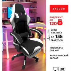 Игровое (геймерское) кресло byRoom Game Healer GF-8060-WB (белый/черный)