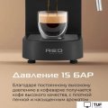 Рожковая кофеварка RED Solution CM1526
