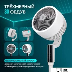 Вентилятор Evolution AirLeaf AL-307DC (белый)