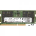 Оперативная память Samsung 32ГБ DDR5 SODIMM 5600 МГц M425R4GA3BB0-CWM