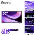 Телевизор Яндекс ТВ Станция QLED с Алисой 50 YNDX-00094