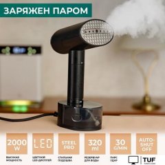 Отпариватель Timberk T-HGS02