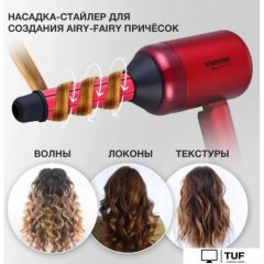 Фен StarWind SHD 6060 (красный)