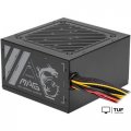 Блок питания MSI MAG A500N-H
