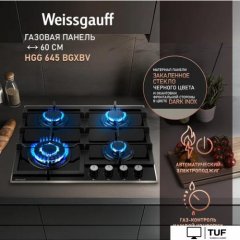Варочная панель Weissgauff HGG 645 BGXBV