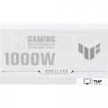 Блок питания ASUS TUF Gaming 1000W Gold TUF-GAMING-1000G-WHITE