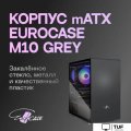 Корпус Eurocase M10 ARGB (серый)