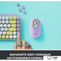 Клавиатура Logitech Pop Keys Daydream 920-010717
