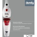 Пылесос Domfy DSC-VC301