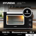 Мини-печь Hyundai MIO-HY093
