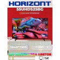 Телевизор Horizont 55UHDS25BG