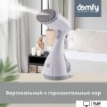Отпариватель Domfy DSW-GS205 (белый/серый)