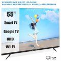 Телевизор Витязь 55LU1260