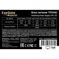 Блок питания ExeGate TPS450 EX292228RUS