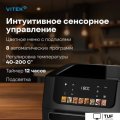 Аэрогриль (аэрофритюрница) Vitek VT-AF7001