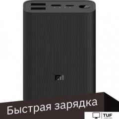 Внешний аккумулятор Xiaomi Mi Power Bank 3 Ultra Compact PB1022Z 10000mAh (черный)
