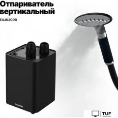 Отпариватель SteamOne EUJK300B