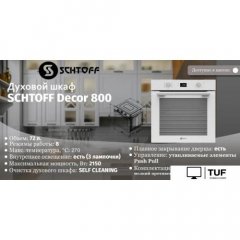 Электрический духовой шкаф Schtoff Decor 800