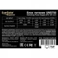 Блок питания ExeGate UNS750 EX292164RUS