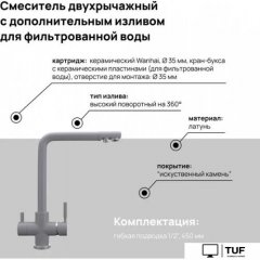 Смеситель MAUNFELD MFQT-16LGR (светло-серый)