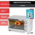 Мини-печь Supra MTS-2595