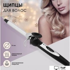 Конусная плойка Atlanta ATH-6689