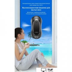 Робот для мытья окон Liectroux YW810