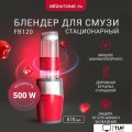 Стационарный блендер Gezatone FB120