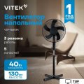 Вентилятор Vitek VSF-1651 BK