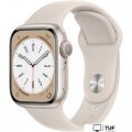 Умные часы Apple Watch Series 8 41 мм (алюминиевый корпус, звездный свет/звездный свет, спортивный силиконовый ремешок M/L)