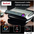 Электрогриль Tefal GC712D34
