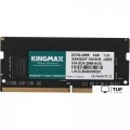 Оперативная память Kingmax 8ГБ DDR4 SODIMM 2666 МГц KM-SD4-2666-8GS
