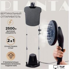 Отпариватель Planta PLS-V200