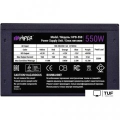 Блок питания Hiper HPB-550