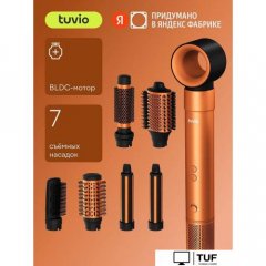 Фен Tuvio HBI1414