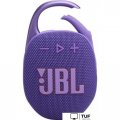 Беспроводная колонка JBL Clip 5 (фиолетовый)