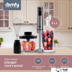 Погружной блендер Domfy DSM-HB401