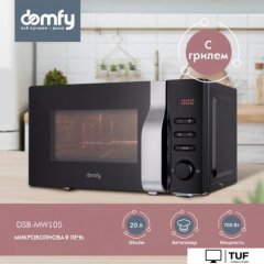 Микроволновая печь Domfy DSB-MW105
