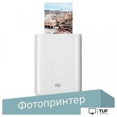 Мобильный фотопринтер Xiaomi Mi Portable Photo Printer XMKDDYJ01HT (китайская версия)