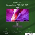 Моноблок Digma Pro AiO 23A DM23R5-8CXW01