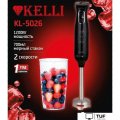 Погружной блендер KELLI KL-5026